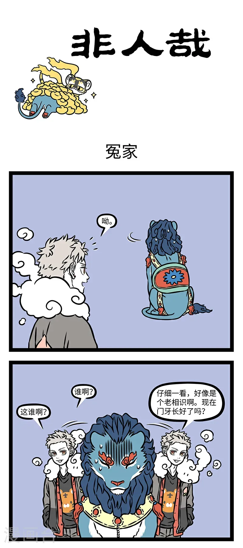 第1094话 石头剪刀布，一物降一物。0