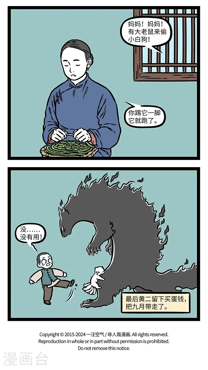 第1075话 一瓶子不满，半瓶子晃荡。3