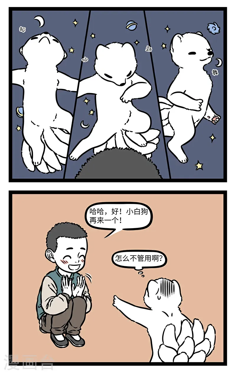 第1075话 一瓶子不满，半瓶子晃荡。1