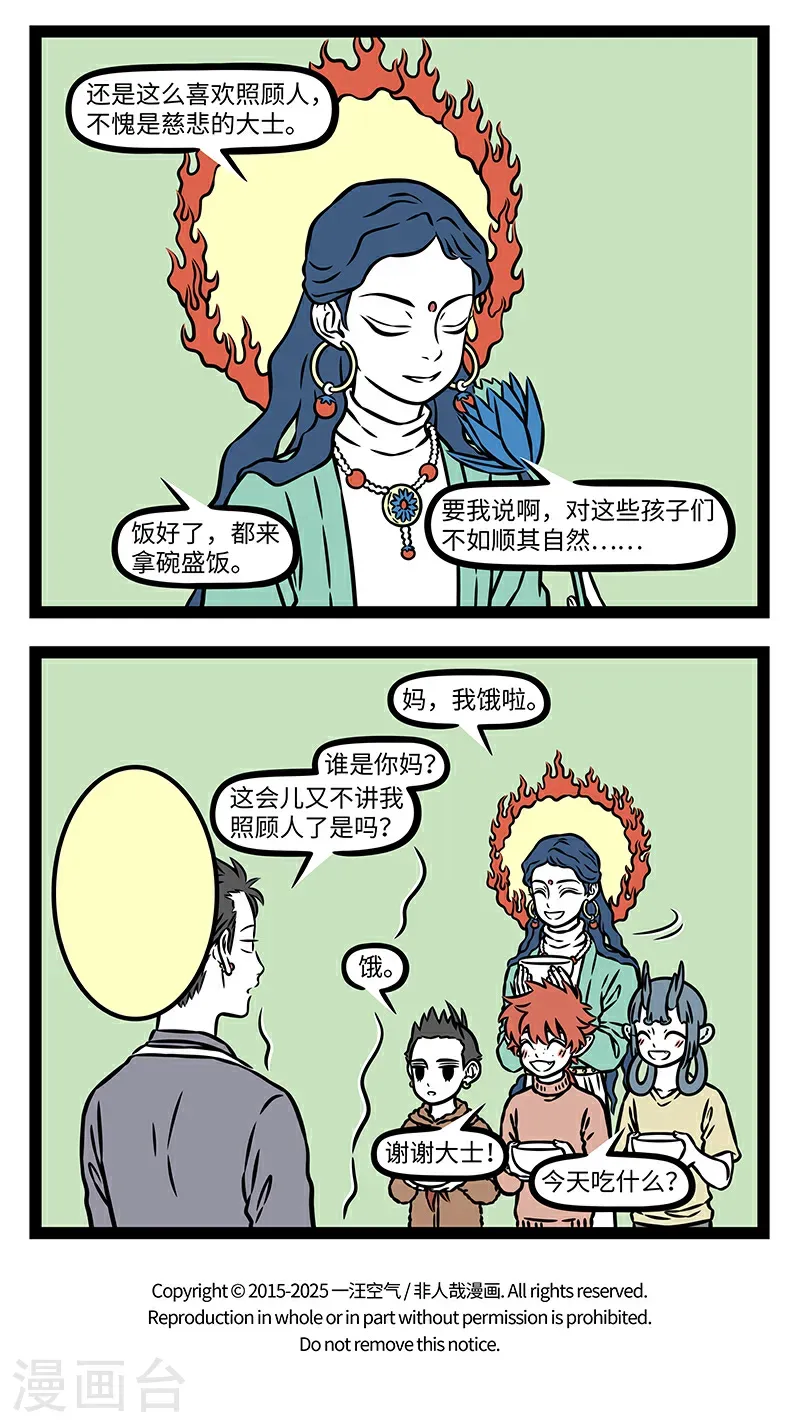 第1091话 来的都是客。3