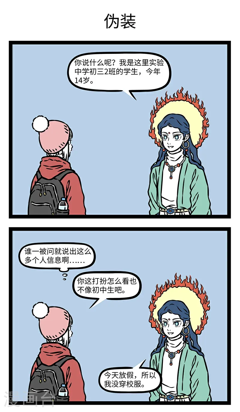 第1089话 此中真境属神仙。2