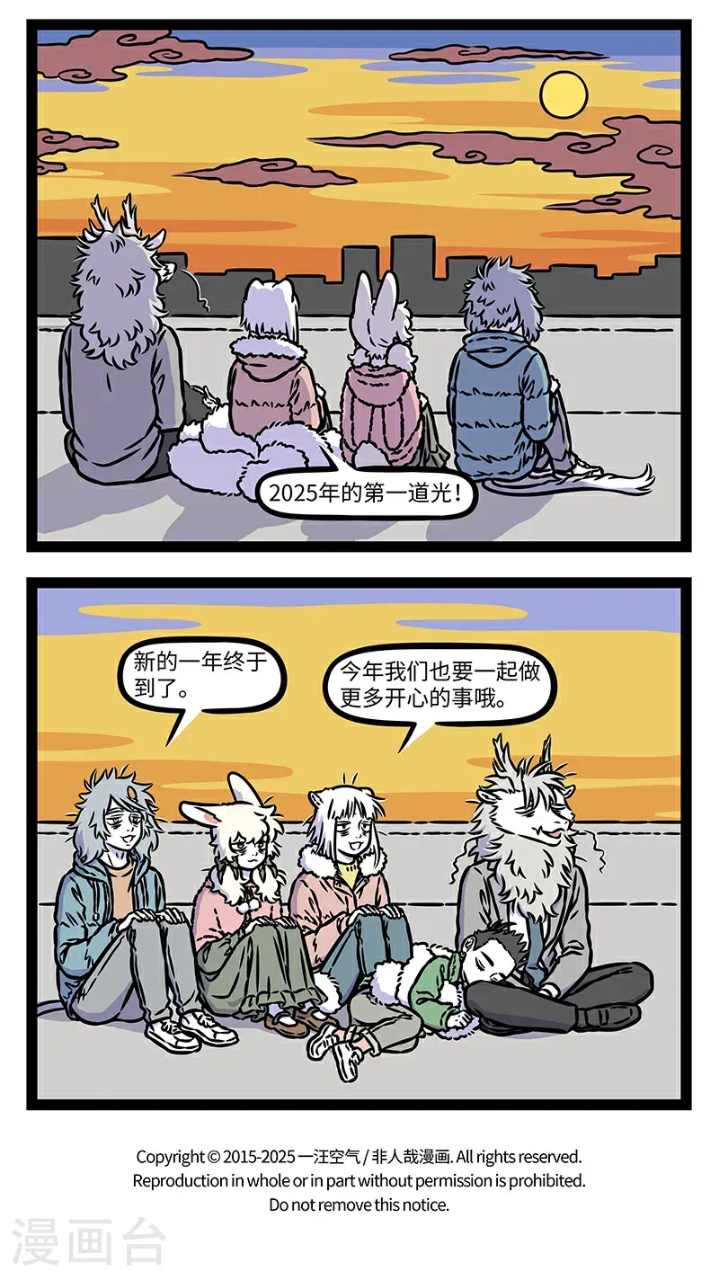第1078话 计划计划，随它去吧。3