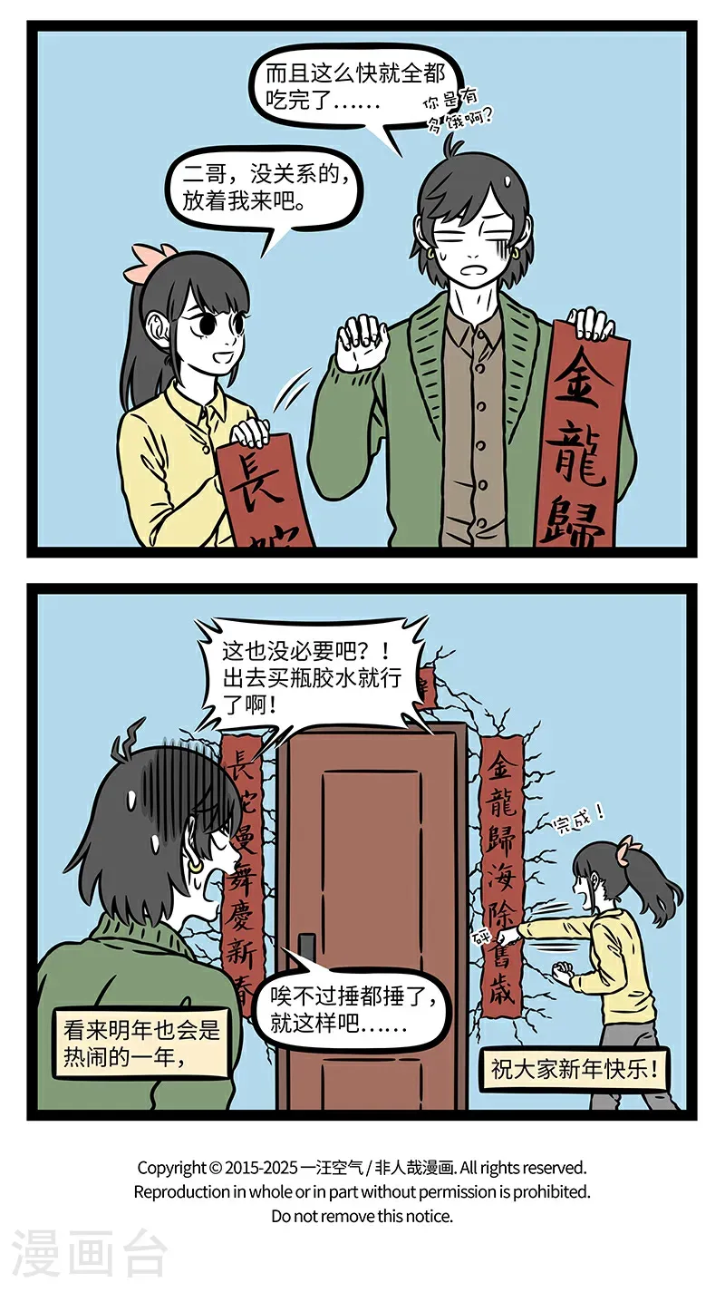 第1086话 一分耕耘，一分收获。3