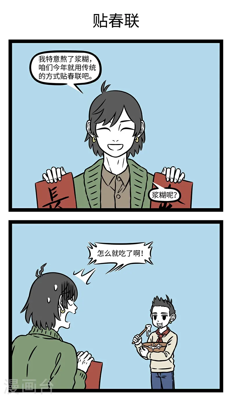 第1086话 一分耕耘，一分收获。2