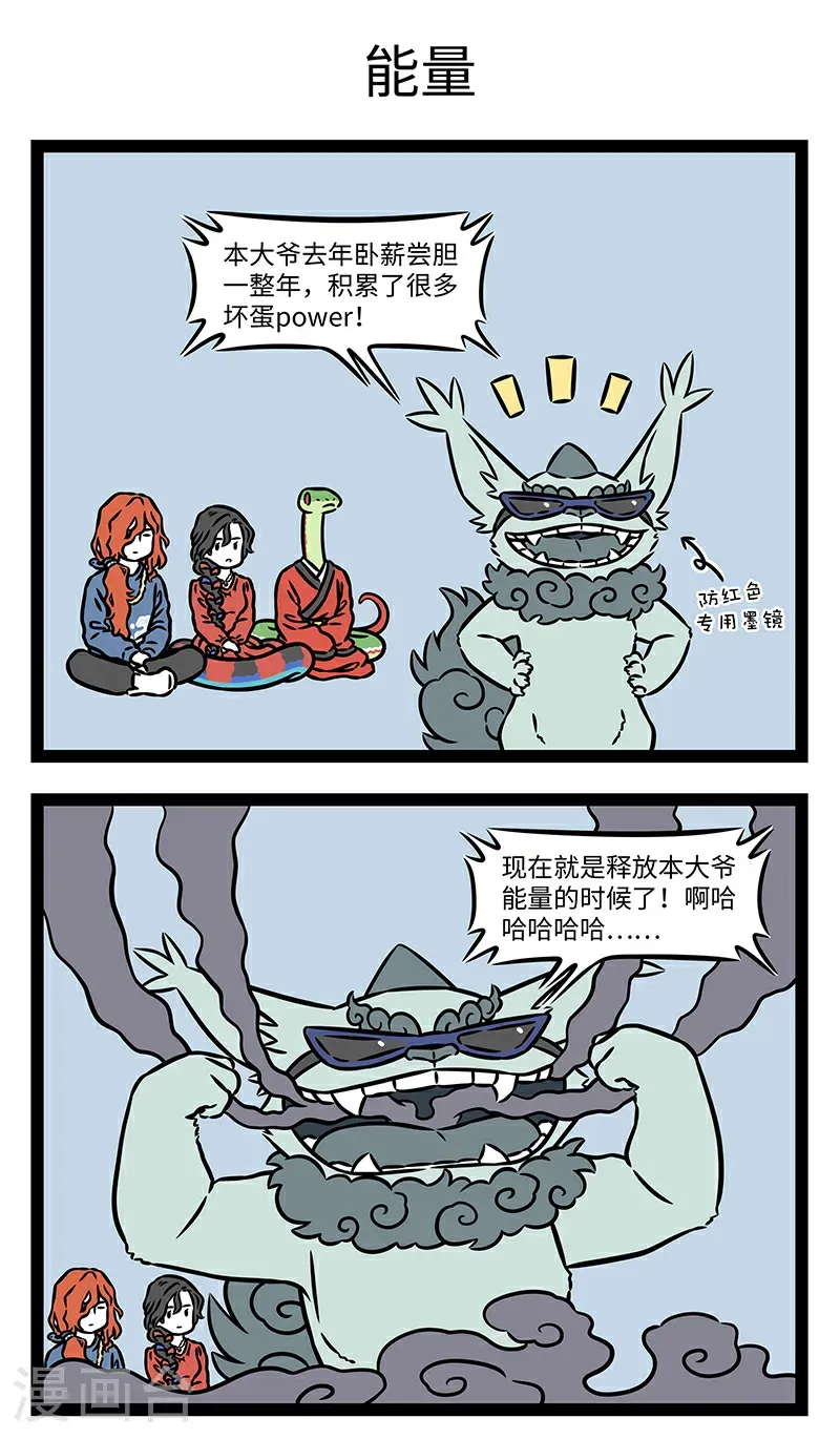 第1088话 新年新计划。2