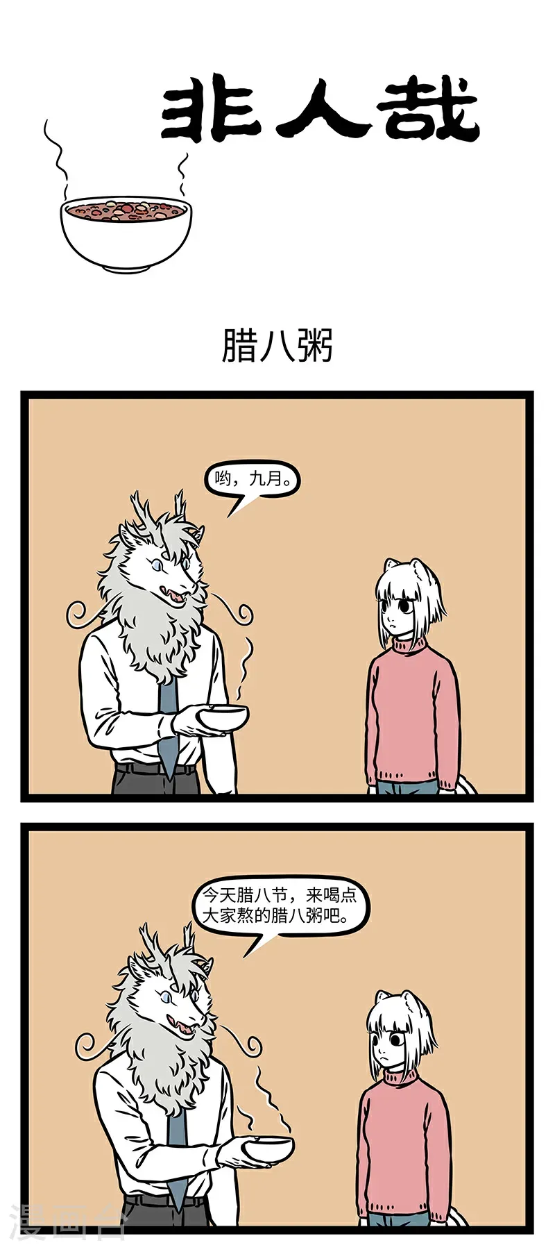 第1079话 财来，财来，财从四面八方来。0