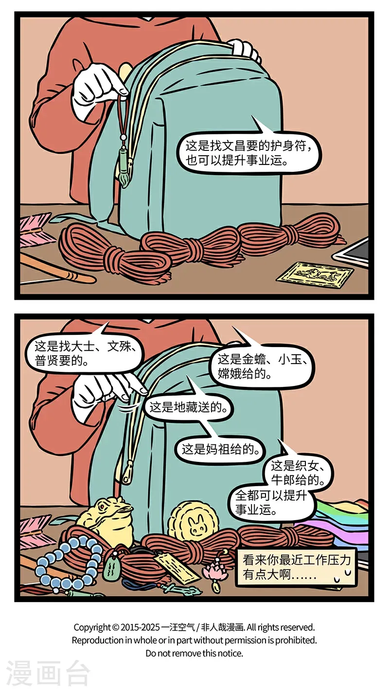 第1092话 沉迷工作，不能自拔。3