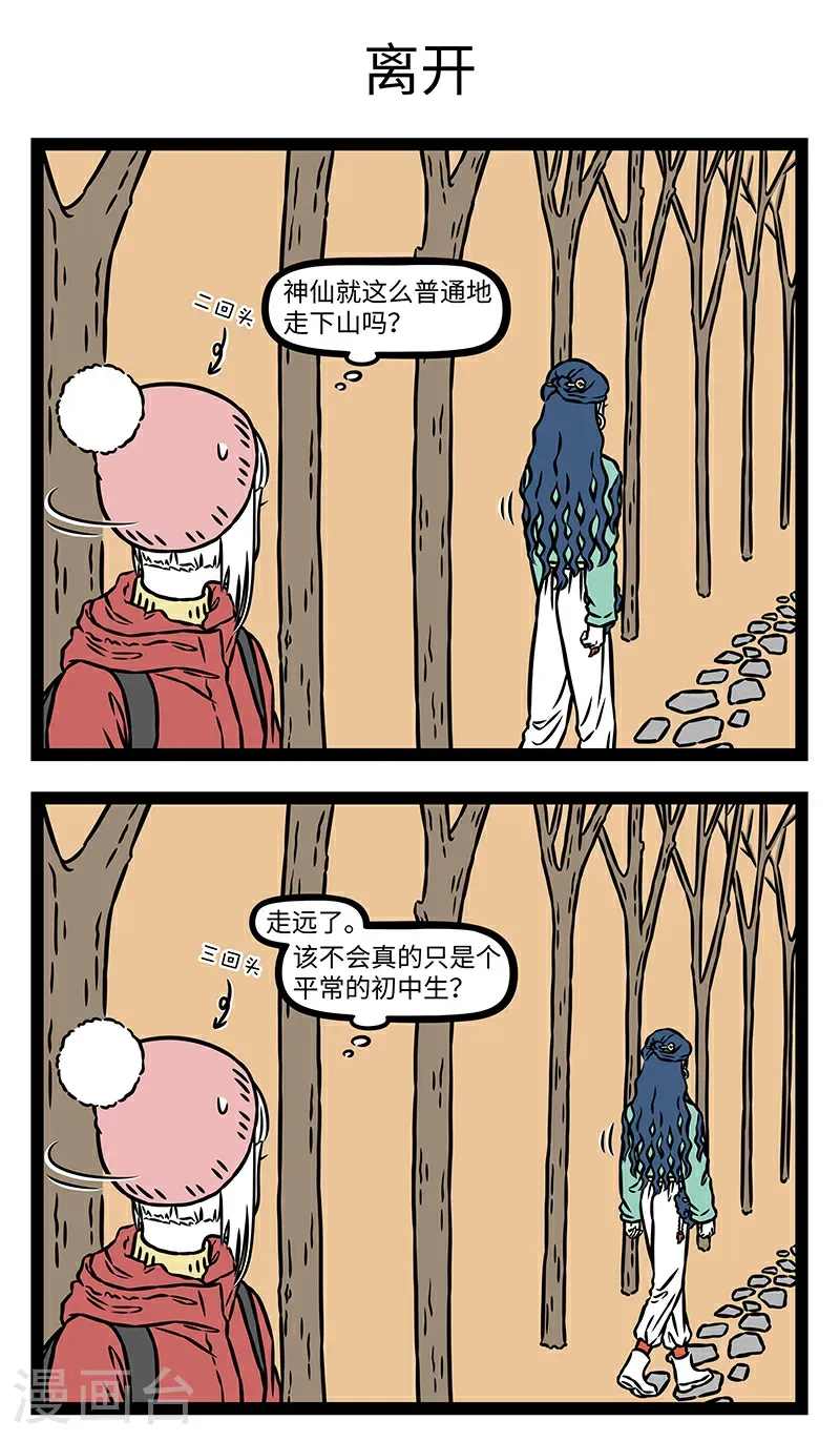第1090话 此中有真意，欲辨已忘言。2