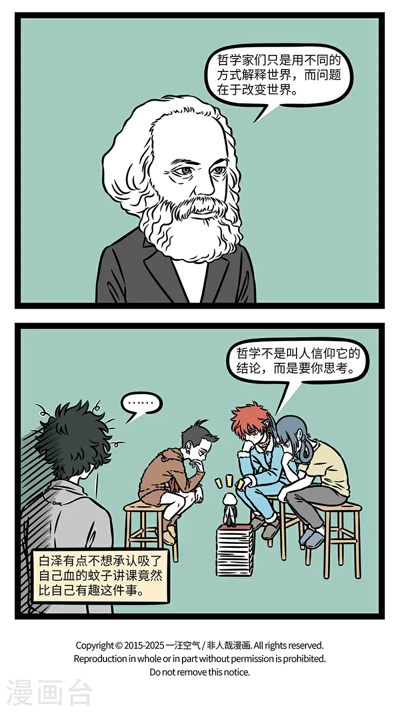 第1083话 知识就是力量。3