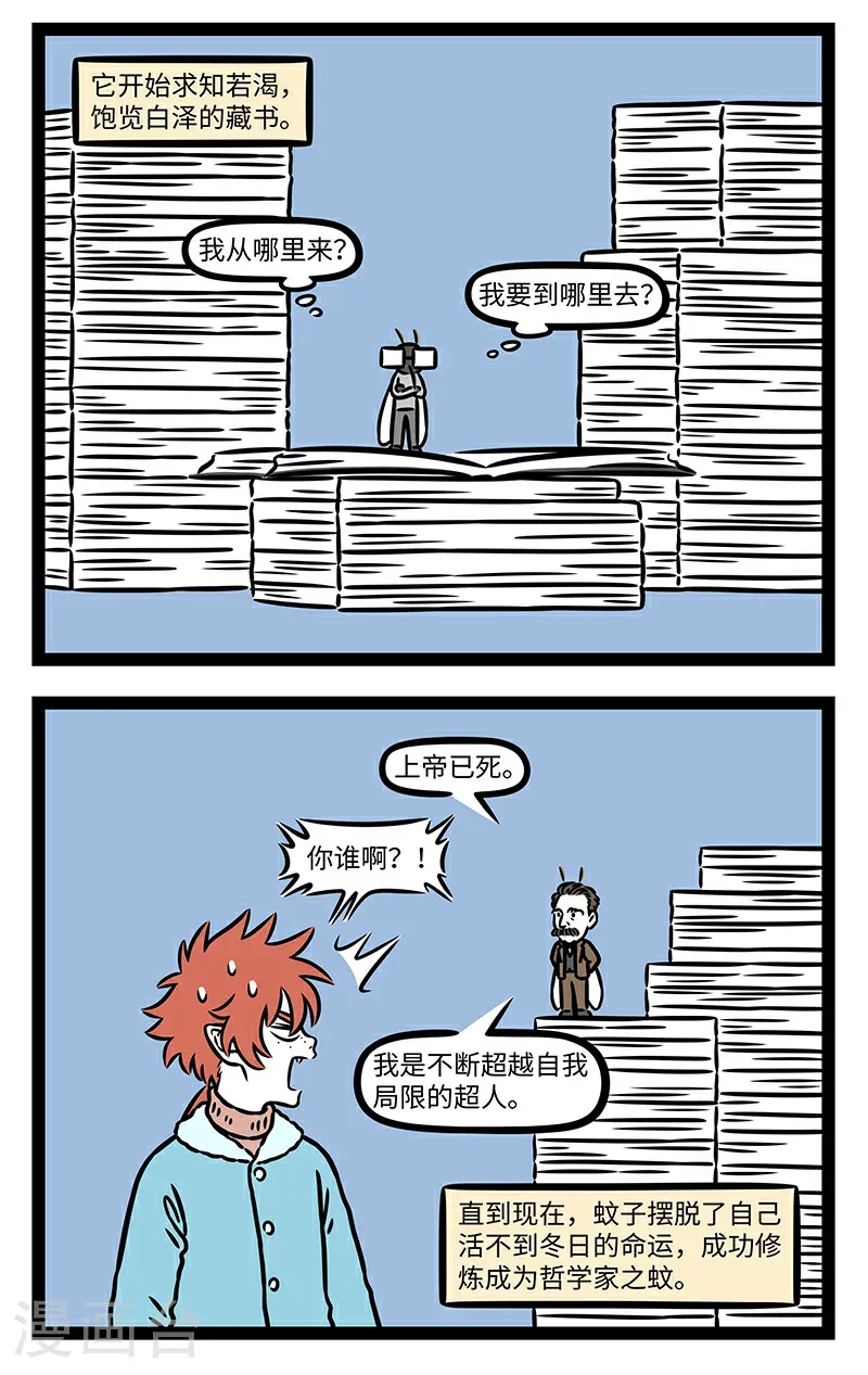 第1083话 知识就是力量。1