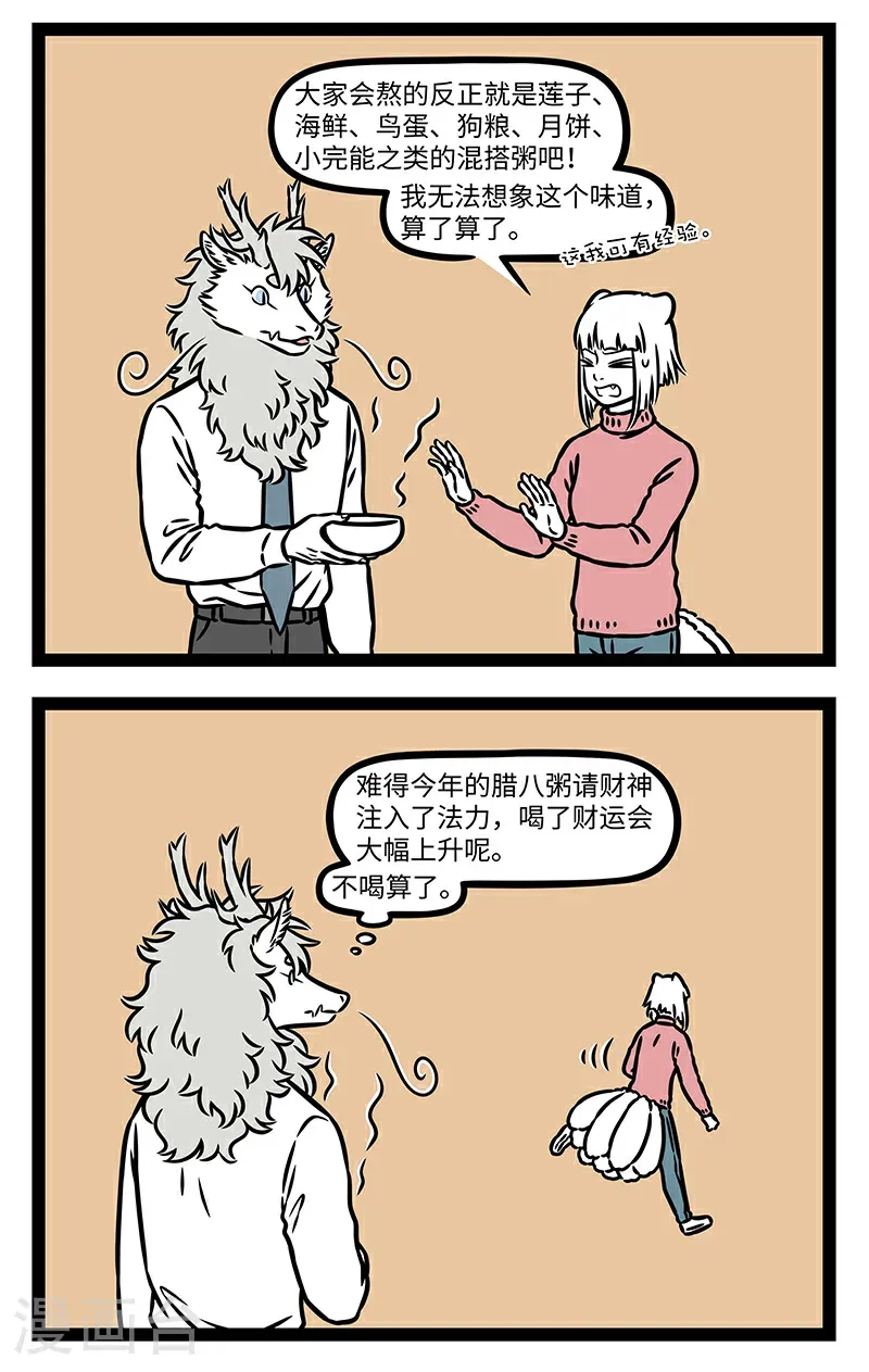 第1079话 财来，财来，财从四面八方来。1