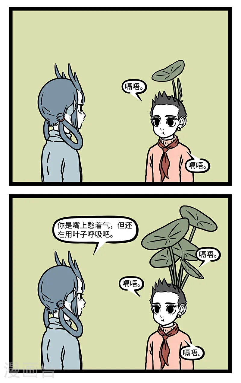 第1080话 打嗝不是病，嗝起来真要命。1