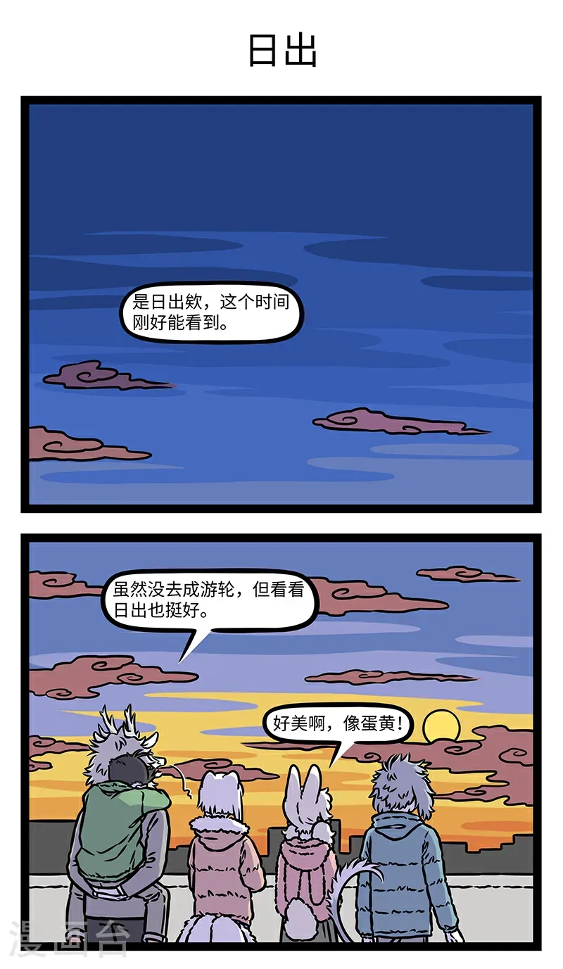 第1078话 计划计划，随它去吧。2