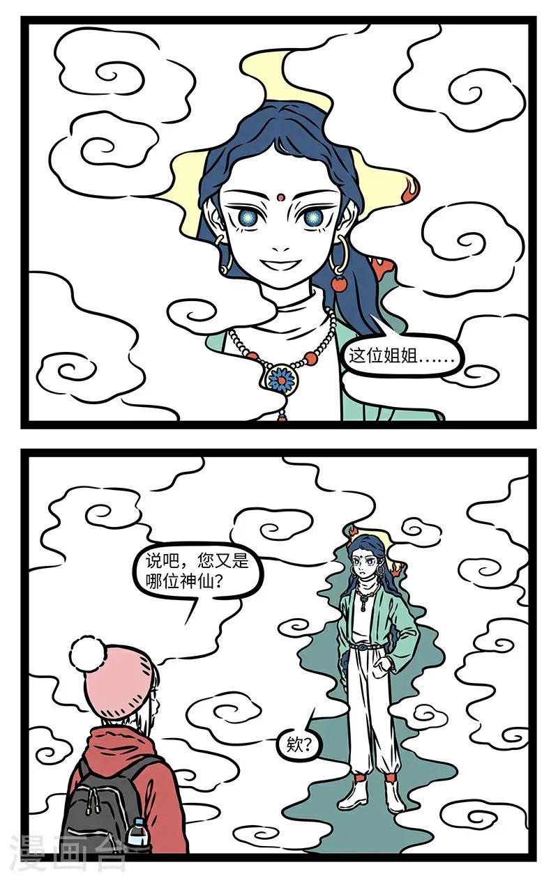 第1089话 此中真境属神仙。1