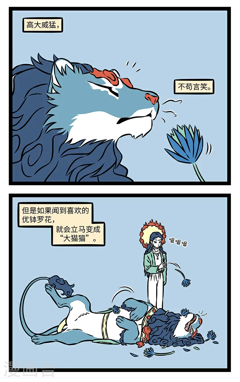 第1093话 心有猛狮，细嗅蔷薇。1