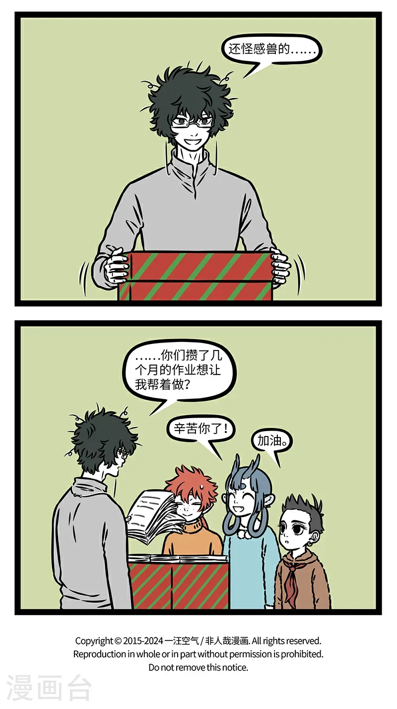 第1077话 彼以礼来，此以礼往。3