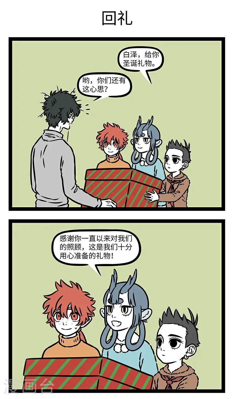 第1077话 彼以礼来，此以礼往。2