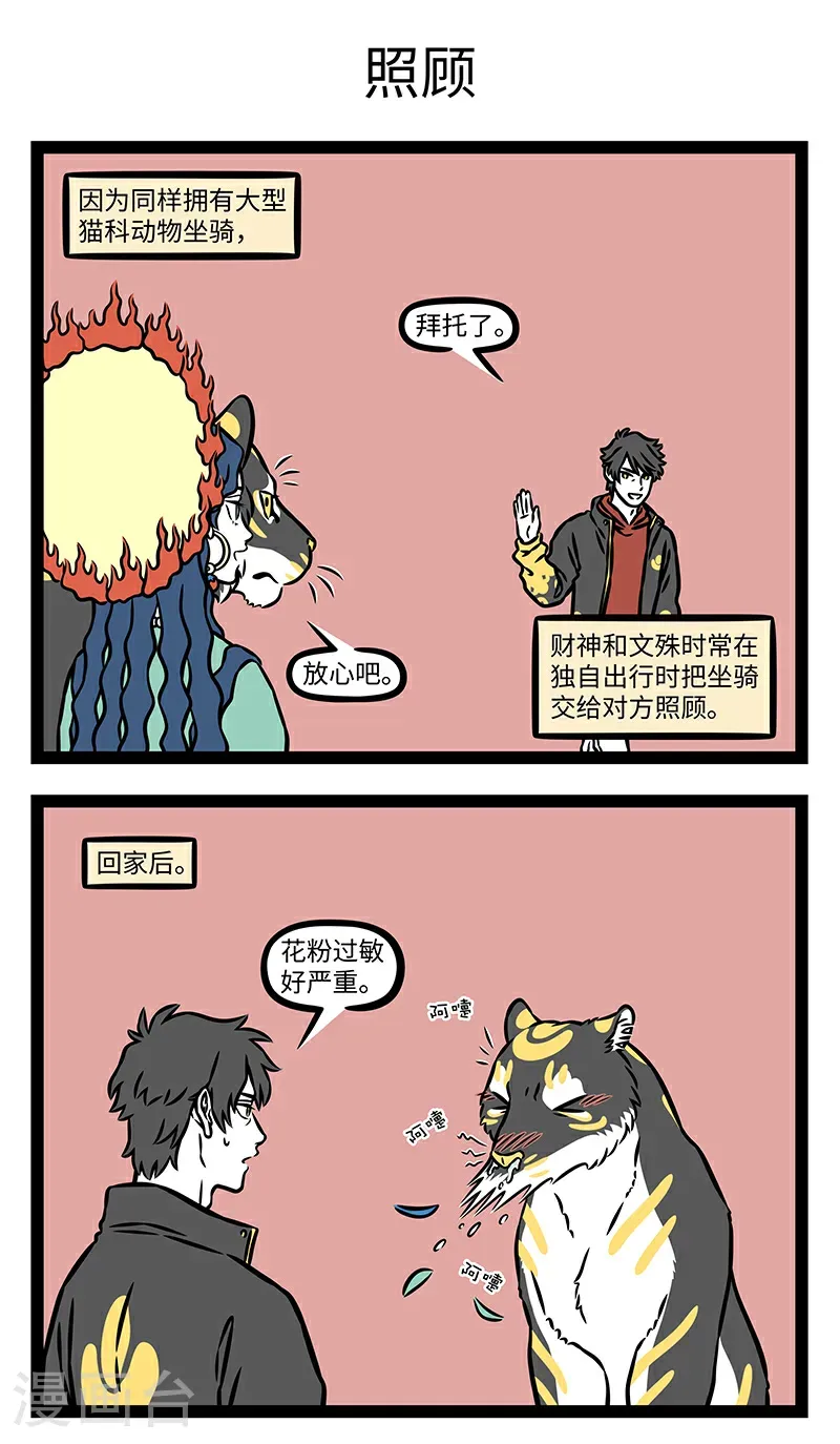 第1094话 石头剪刀布，一物降一物。2