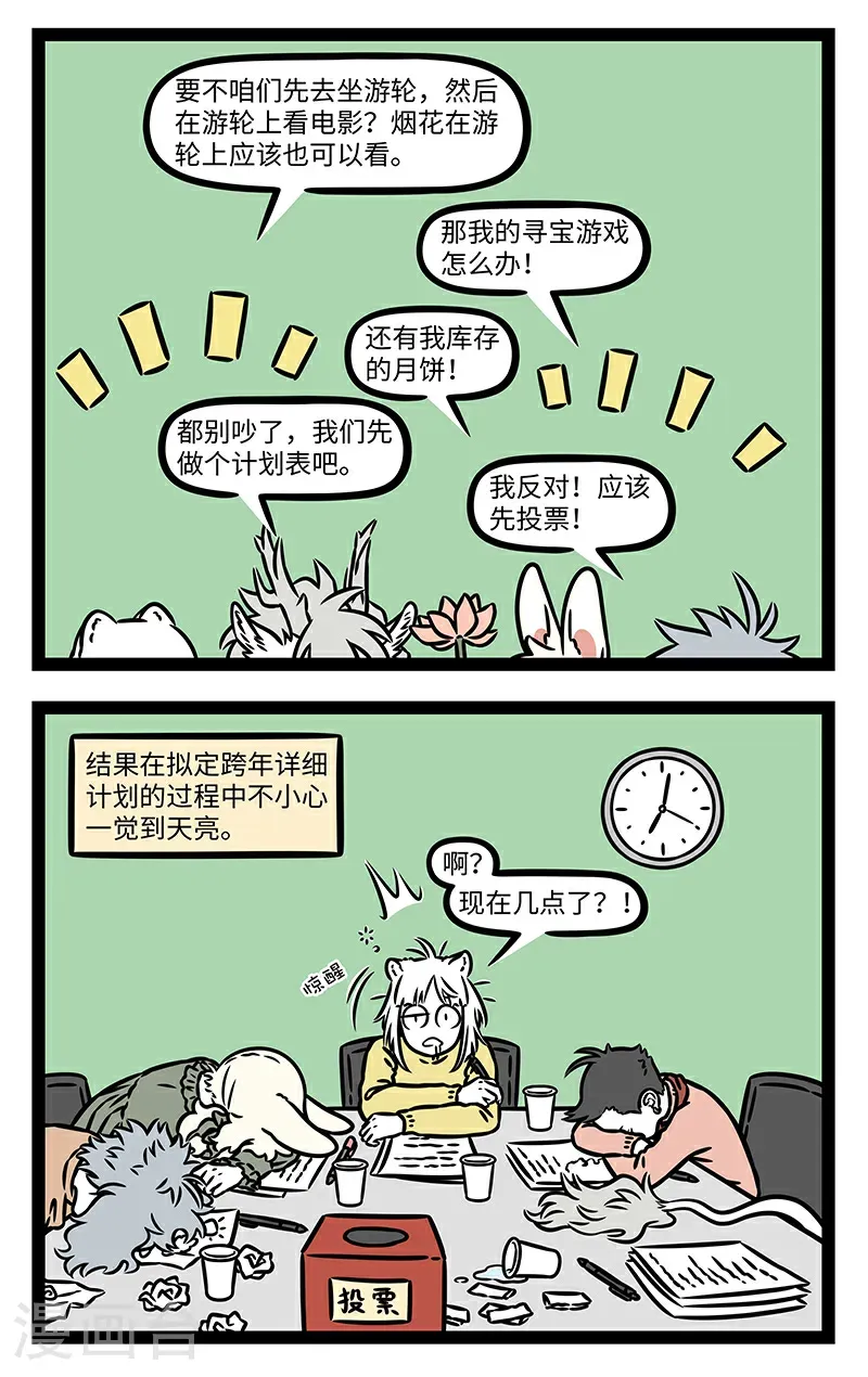 第1078话 计划计划，随它去吧。1