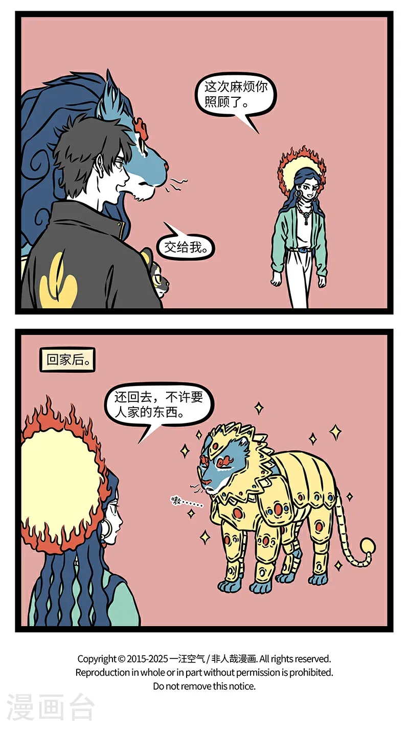 第1094话 石头剪刀布，一物降一物。3