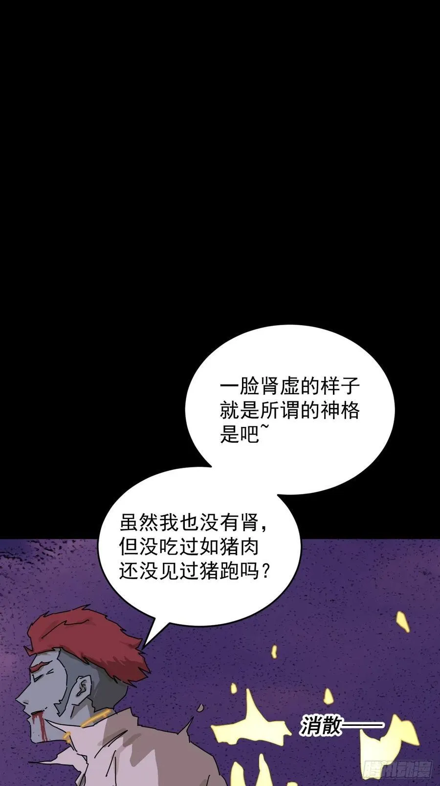 踏破归墟（三三）1
