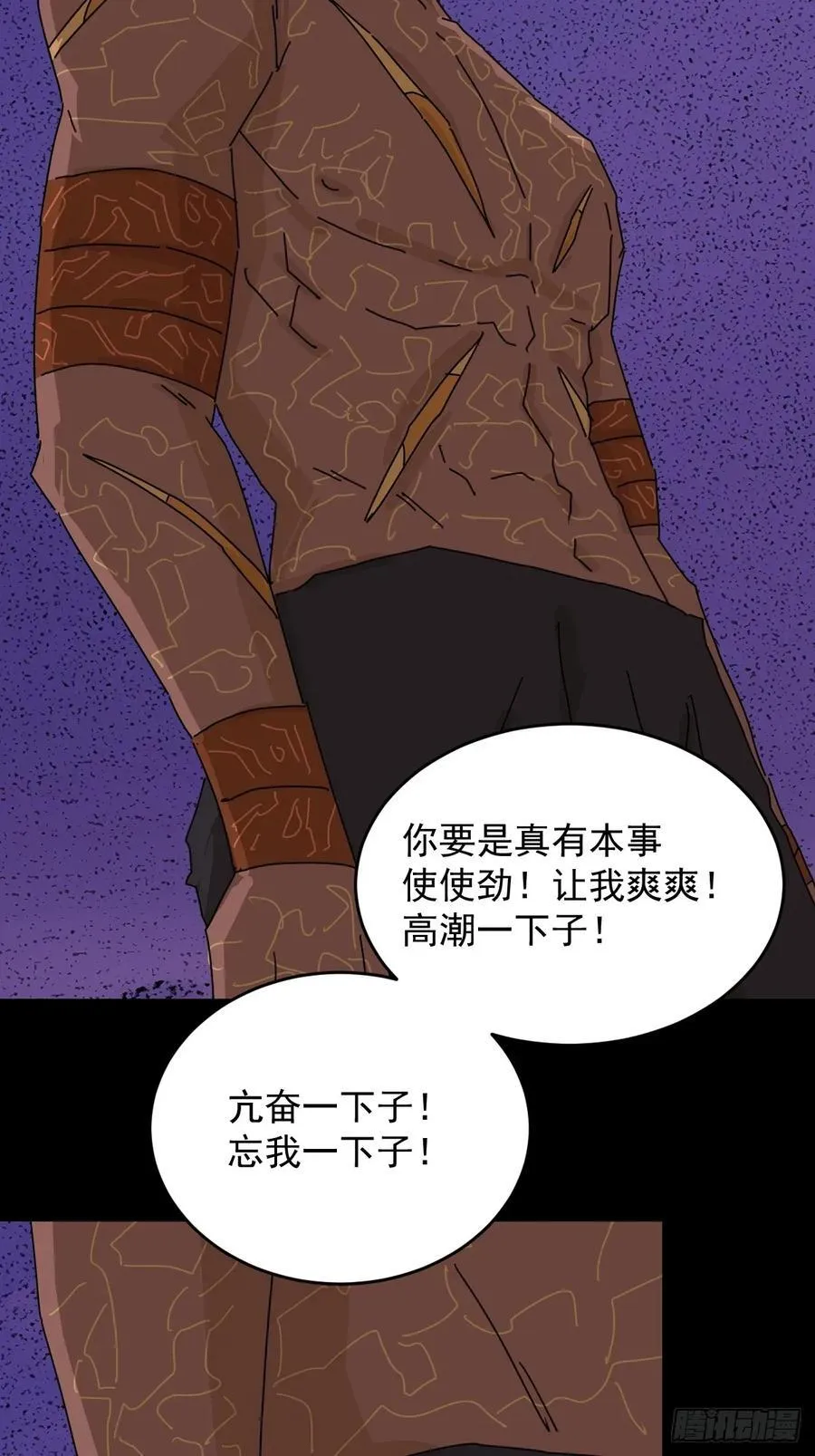 踏破归墟（三三）31