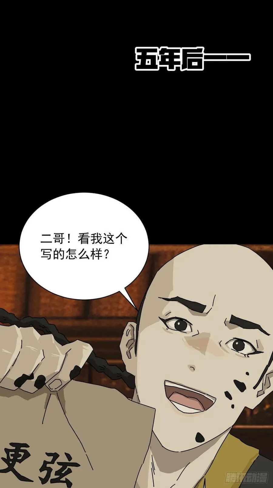 英雄（九）9