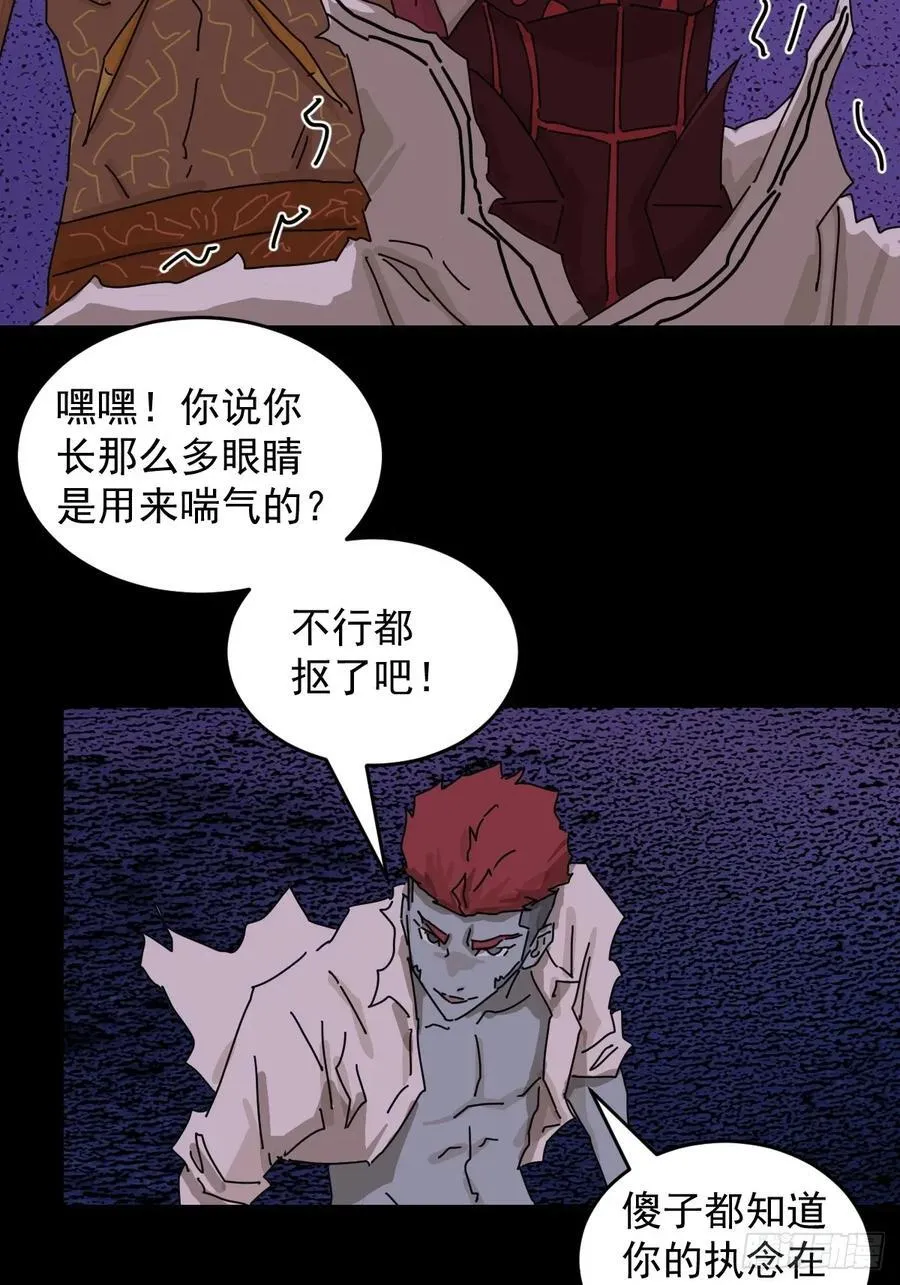 踏破归墟（三三）27