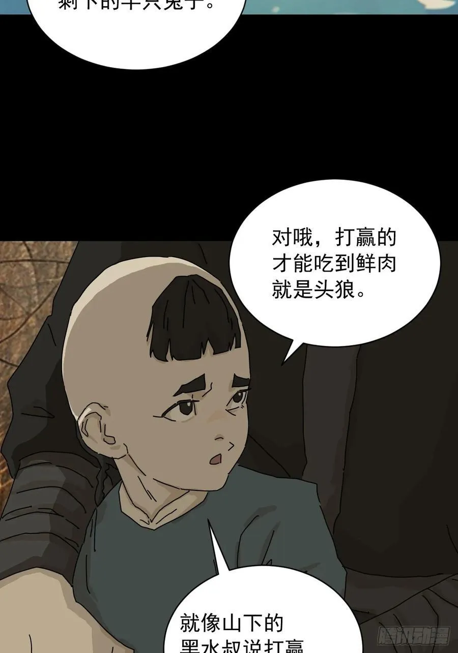 英雄（八）11