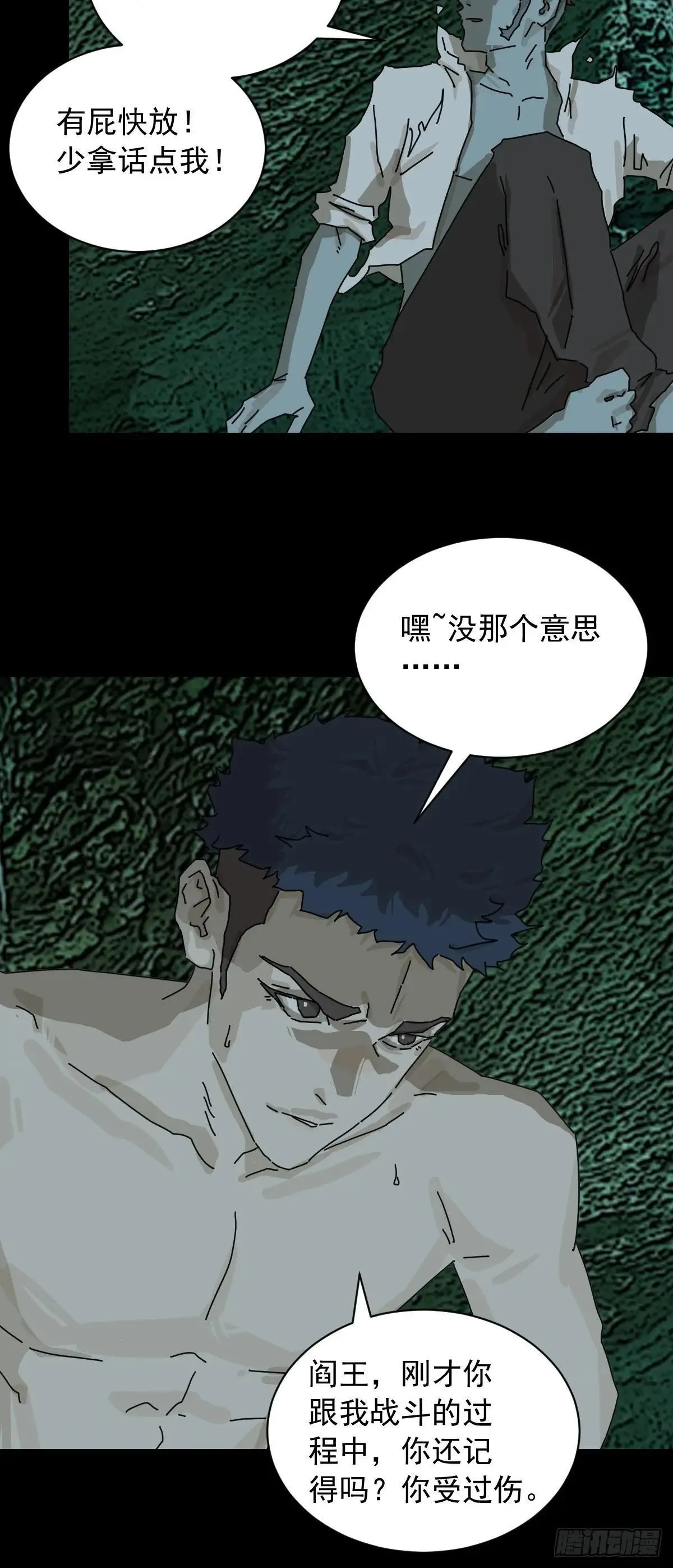 英雄（一）8