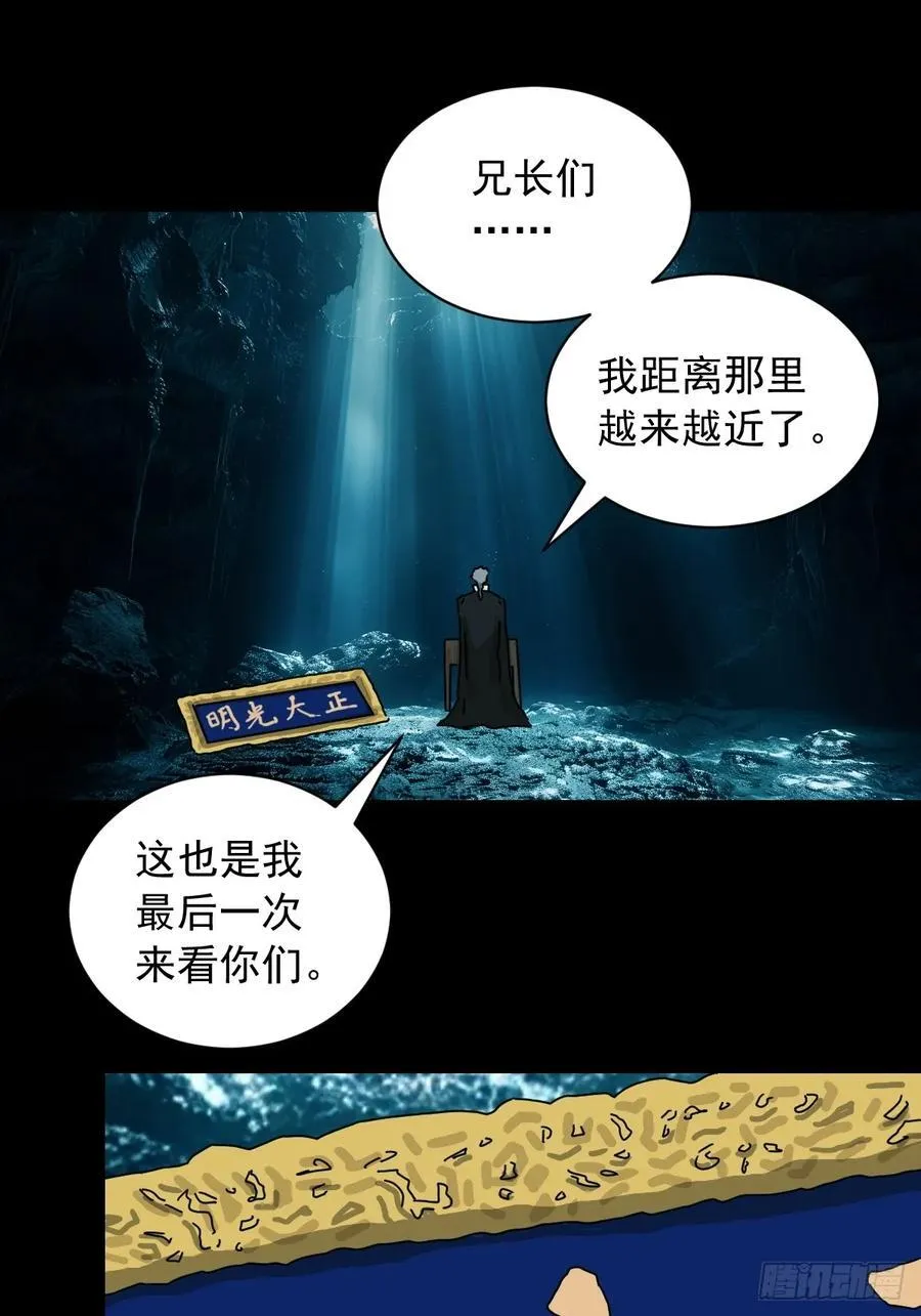 英雄（四）31