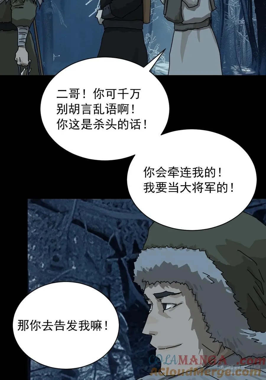 英雄（五）16