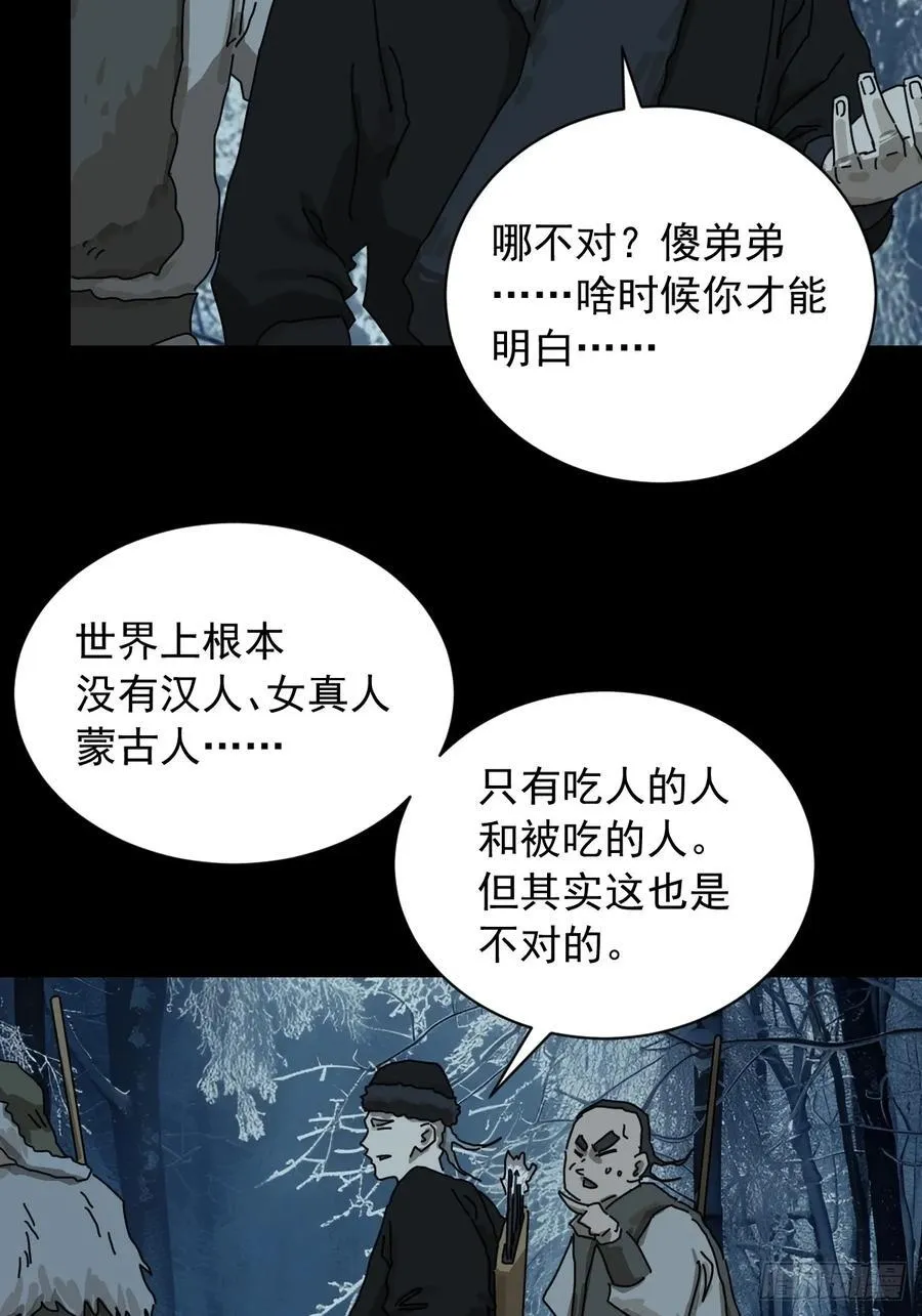 英雄（五）15