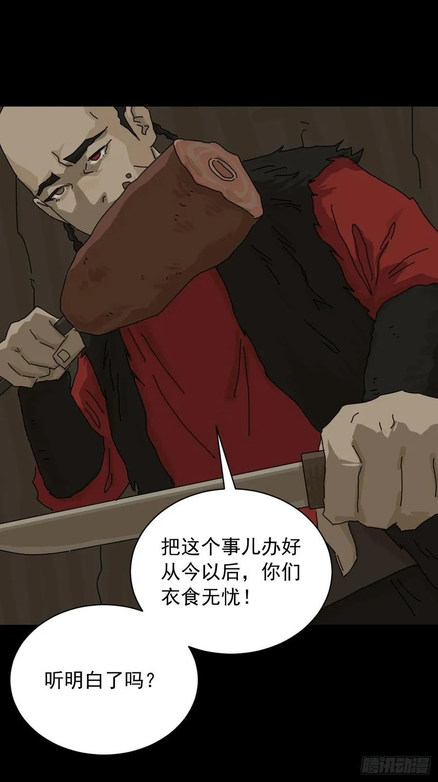 英雄（七）17