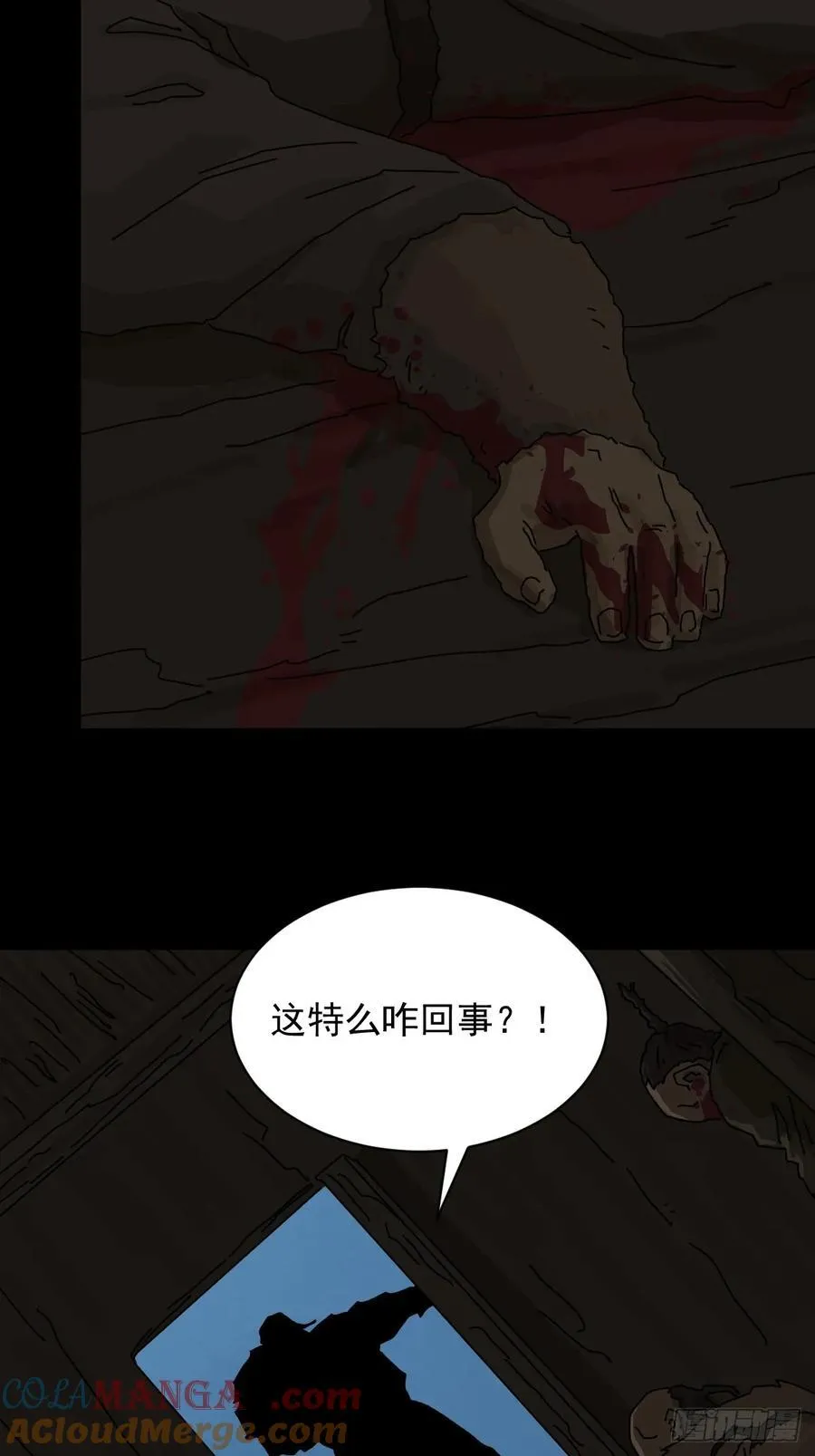 英雄（六）16
