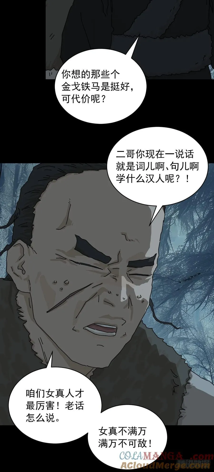 英雄（五）4
