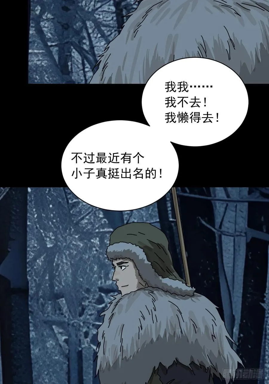 英雄（五）17