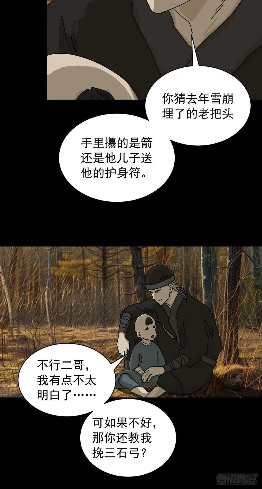 英雄（八）13