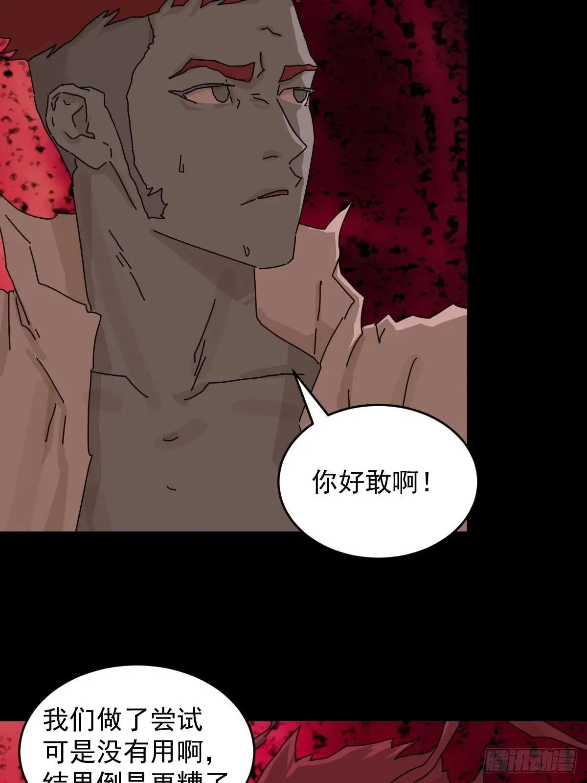 踏破归墟（三四）29