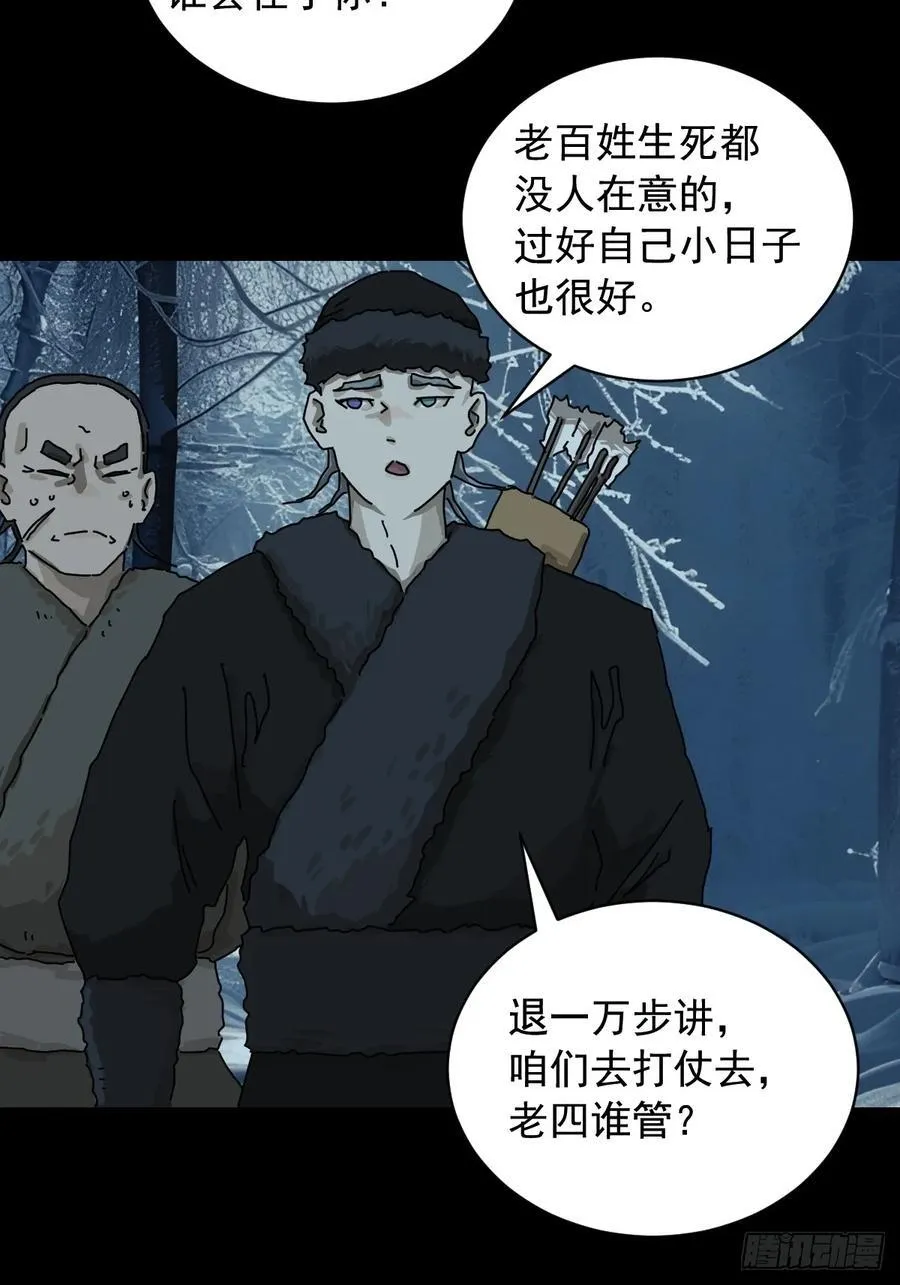 英雄（五）11