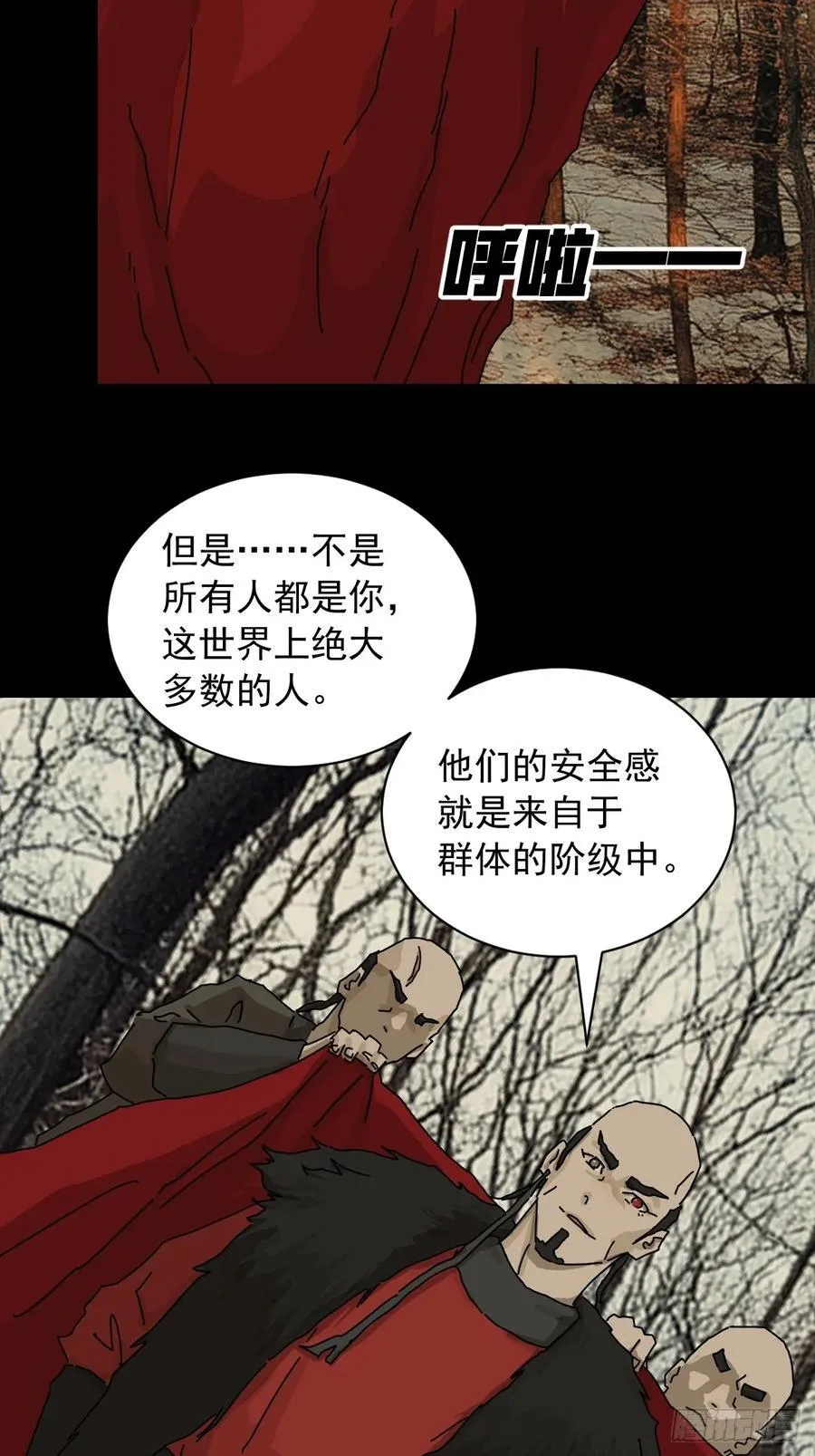 英雄（九）7