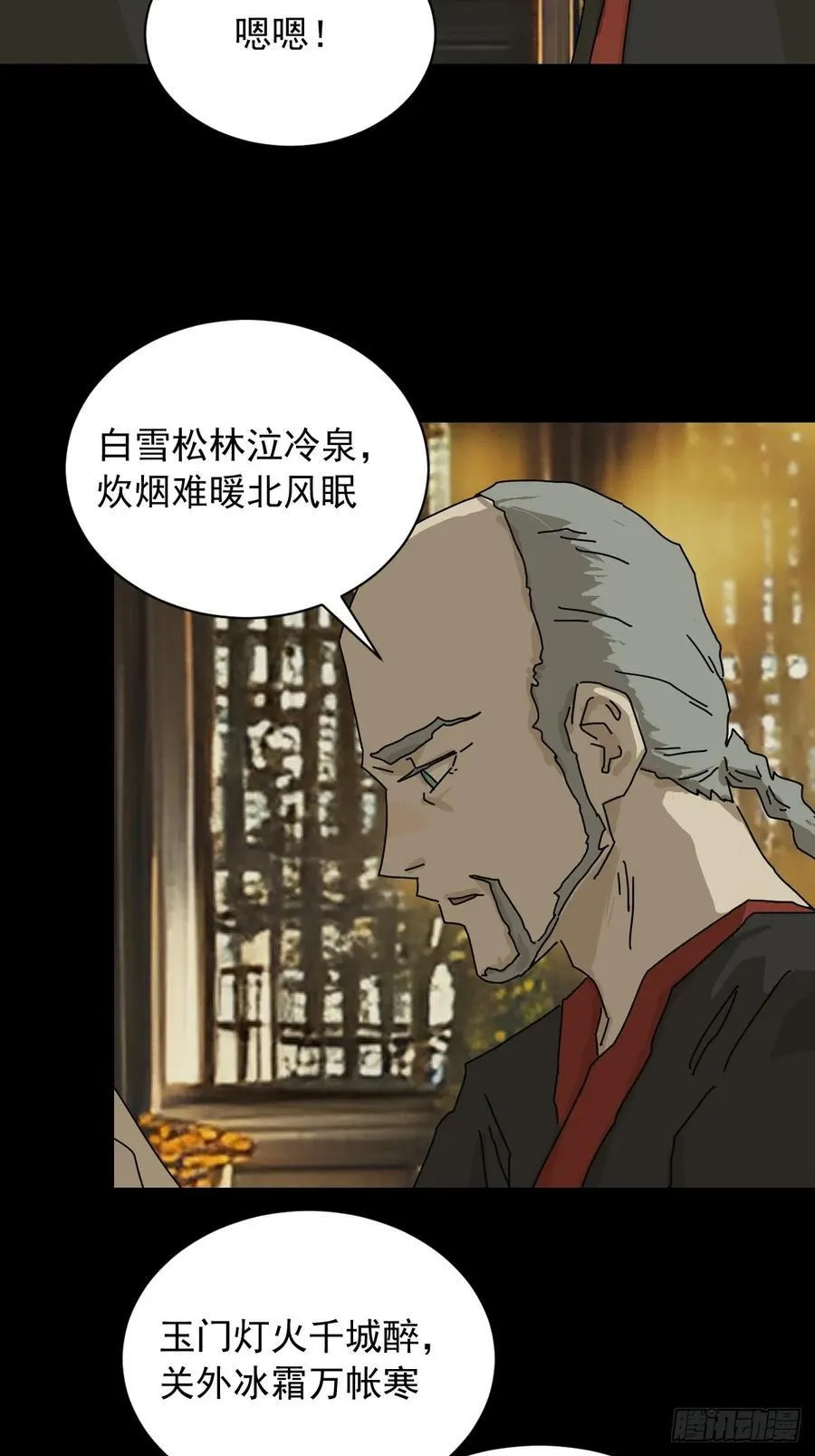 英雄（九）11