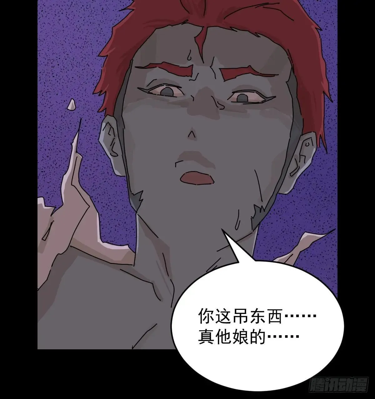 踏破归墟（三四）6