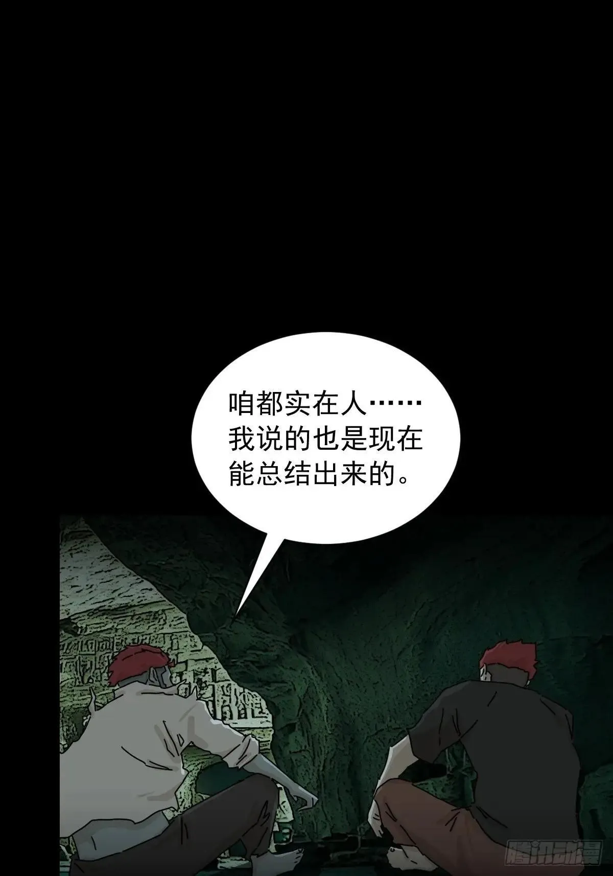 英雄（一）1
