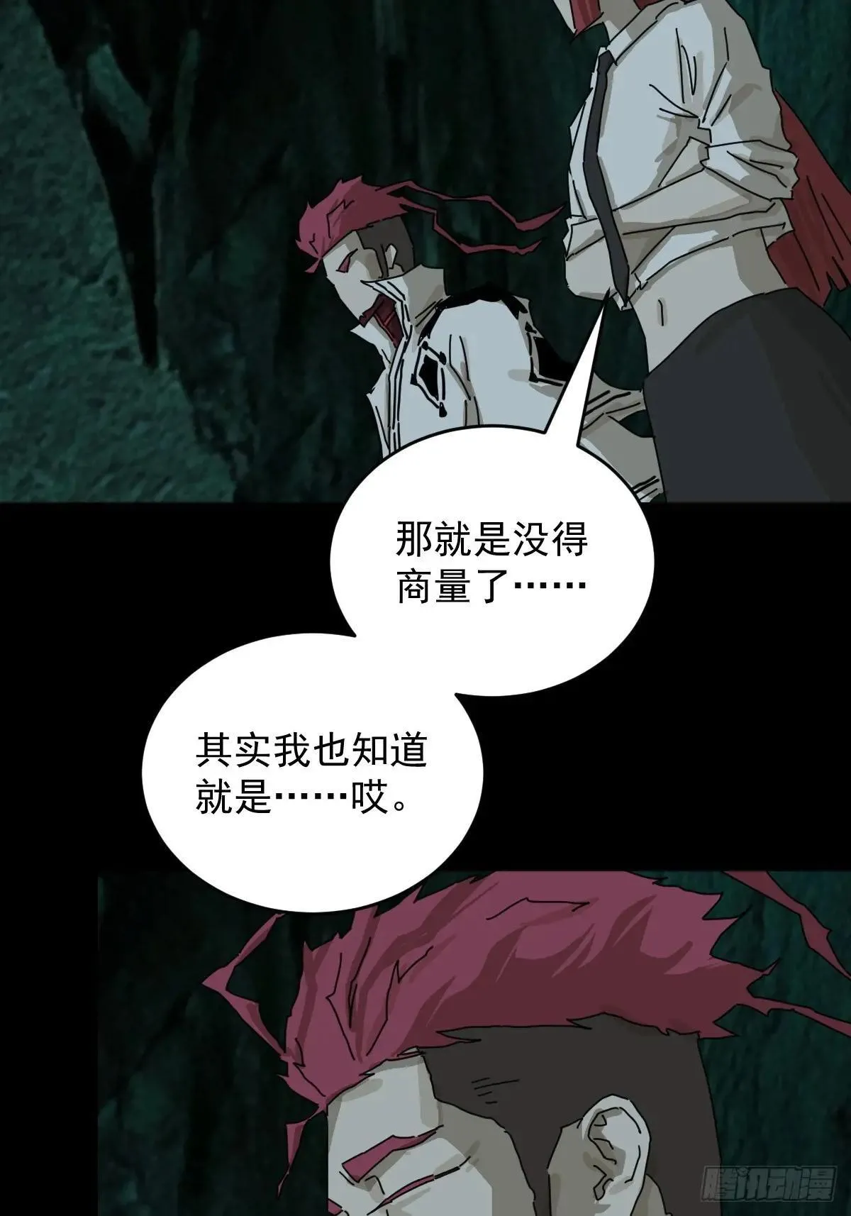 踏破归墟（三五）13