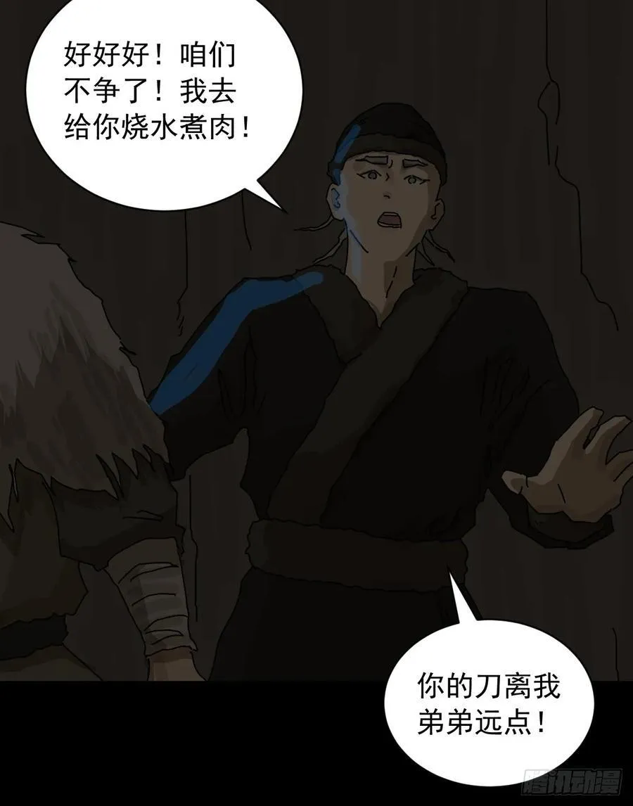 英雄（六）23