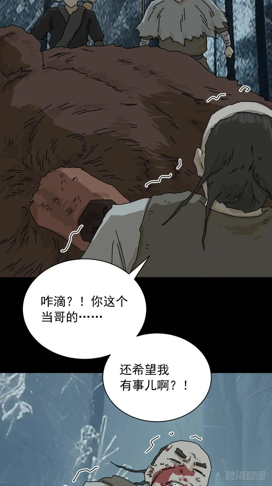 英雄（六）7