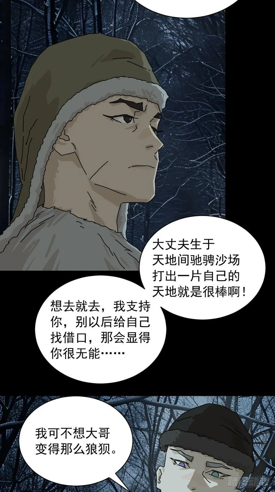 英雄（七）27