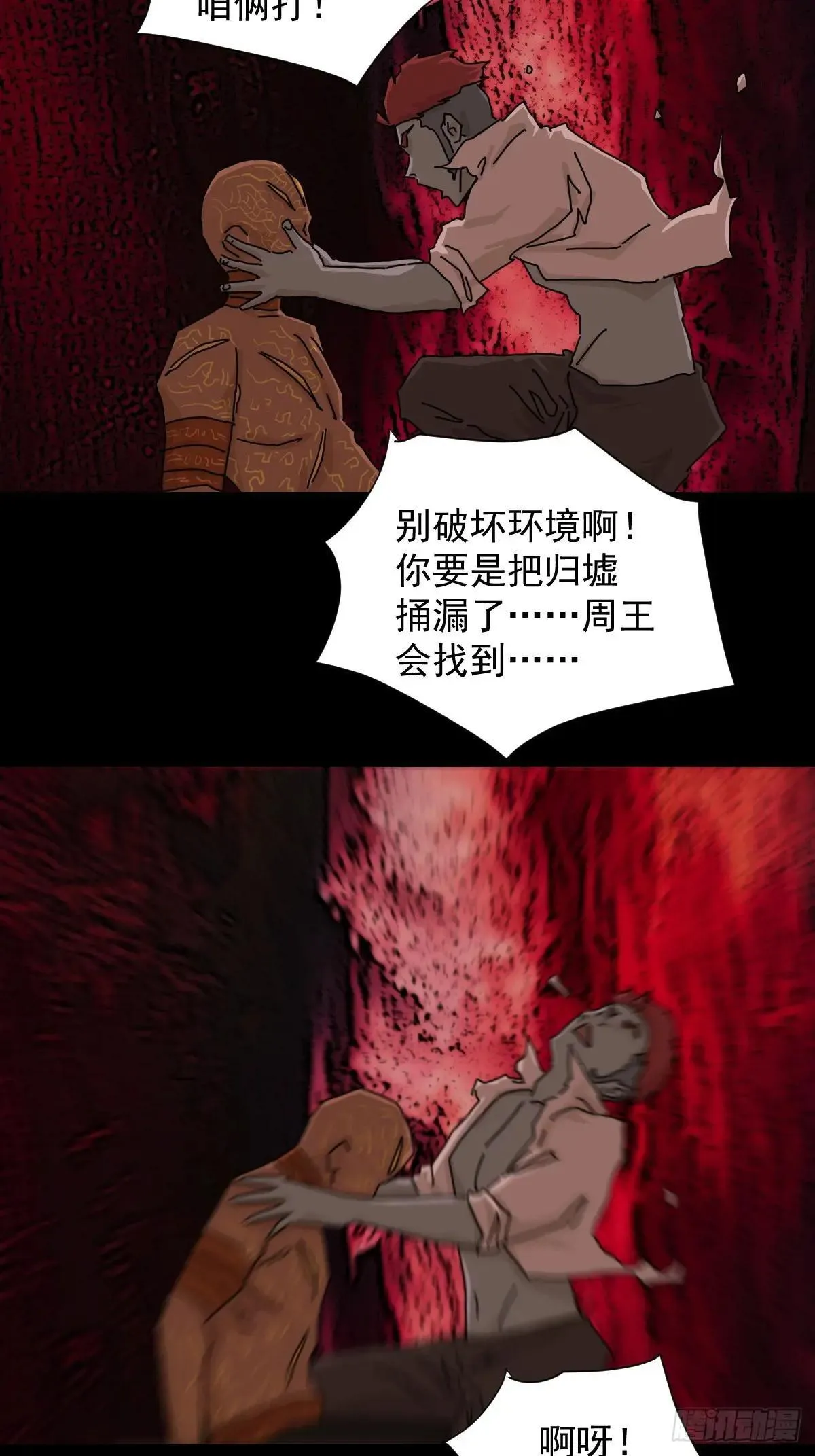 踏破归墟（三四）13
