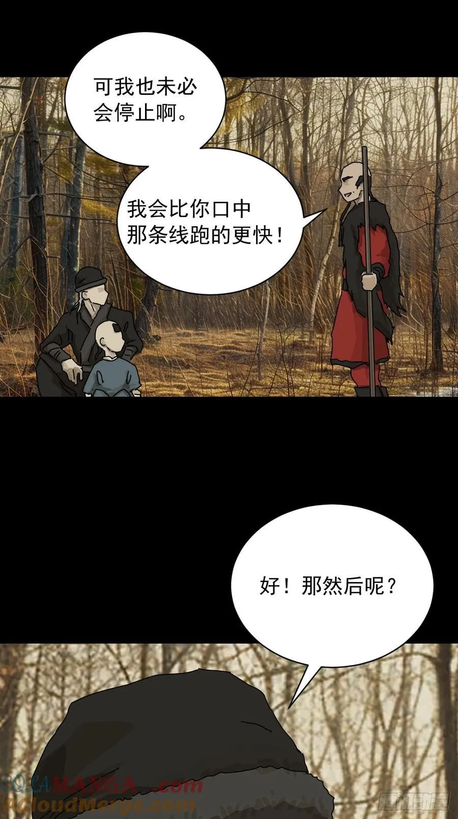 英雄（八）28